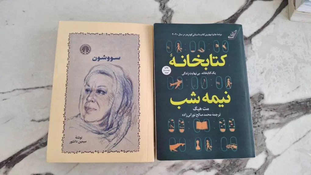 کتاب|کتاب و مجله ادبی|الوند, |دیوار