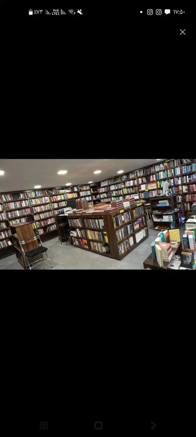 فروشگاه شهر کتاب|کتاب و مجله ادبی|تهران, جنت‌آباد مرکزی|دیوار