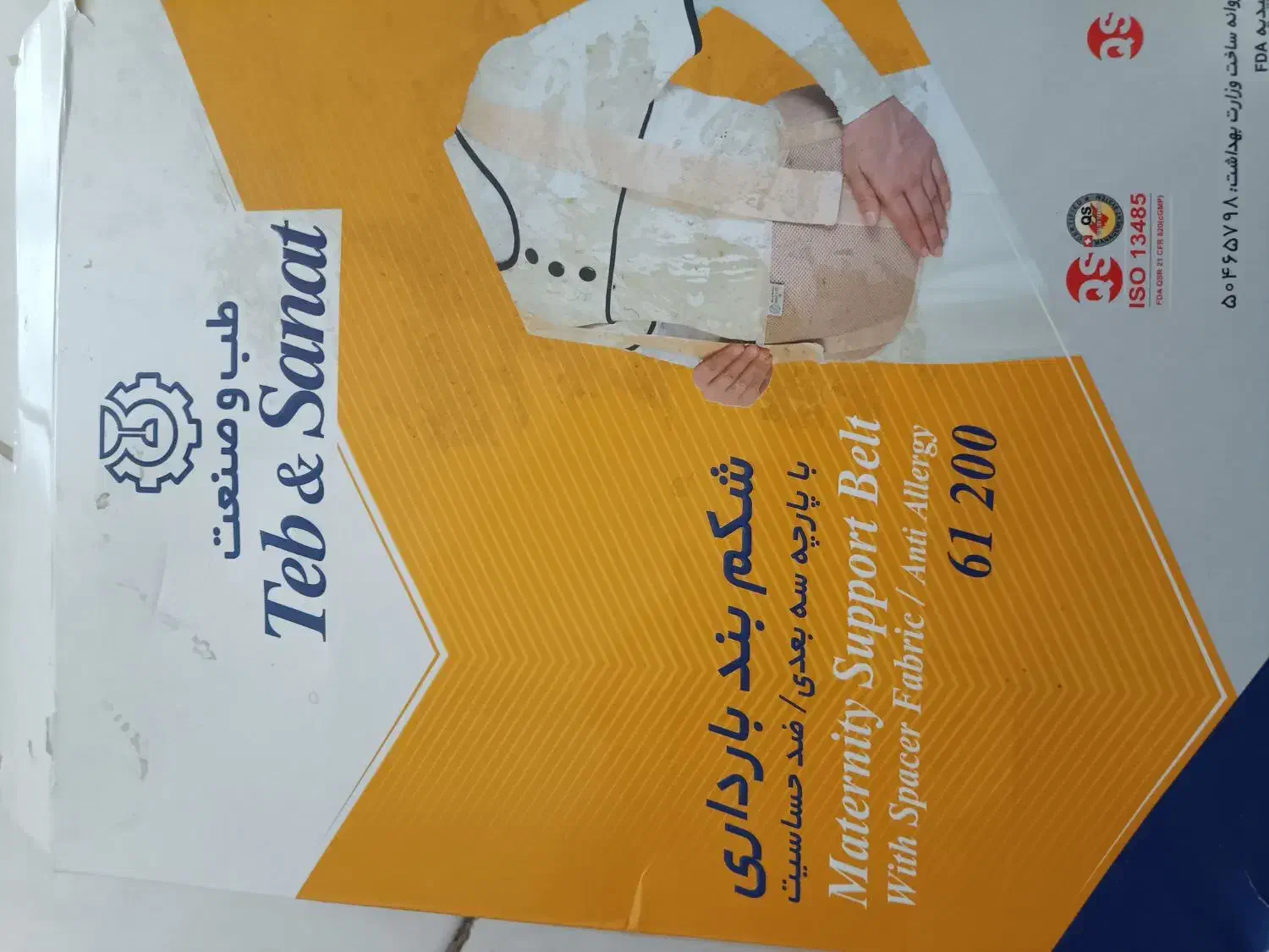 شکم بند بارداری با پارچه سه بعدی و ضدحساسیت|آرایشی، بهداشتی، درمانی|تهران, جی|دیوار