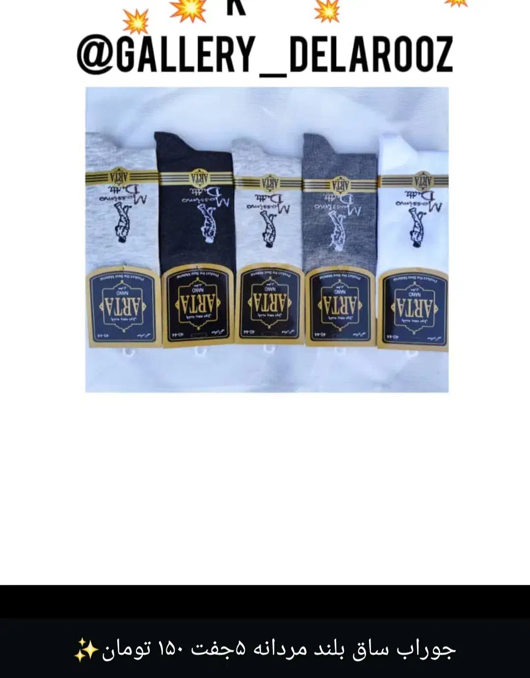 آنلاین شاپ|لباس|دهدشت, |دیوار