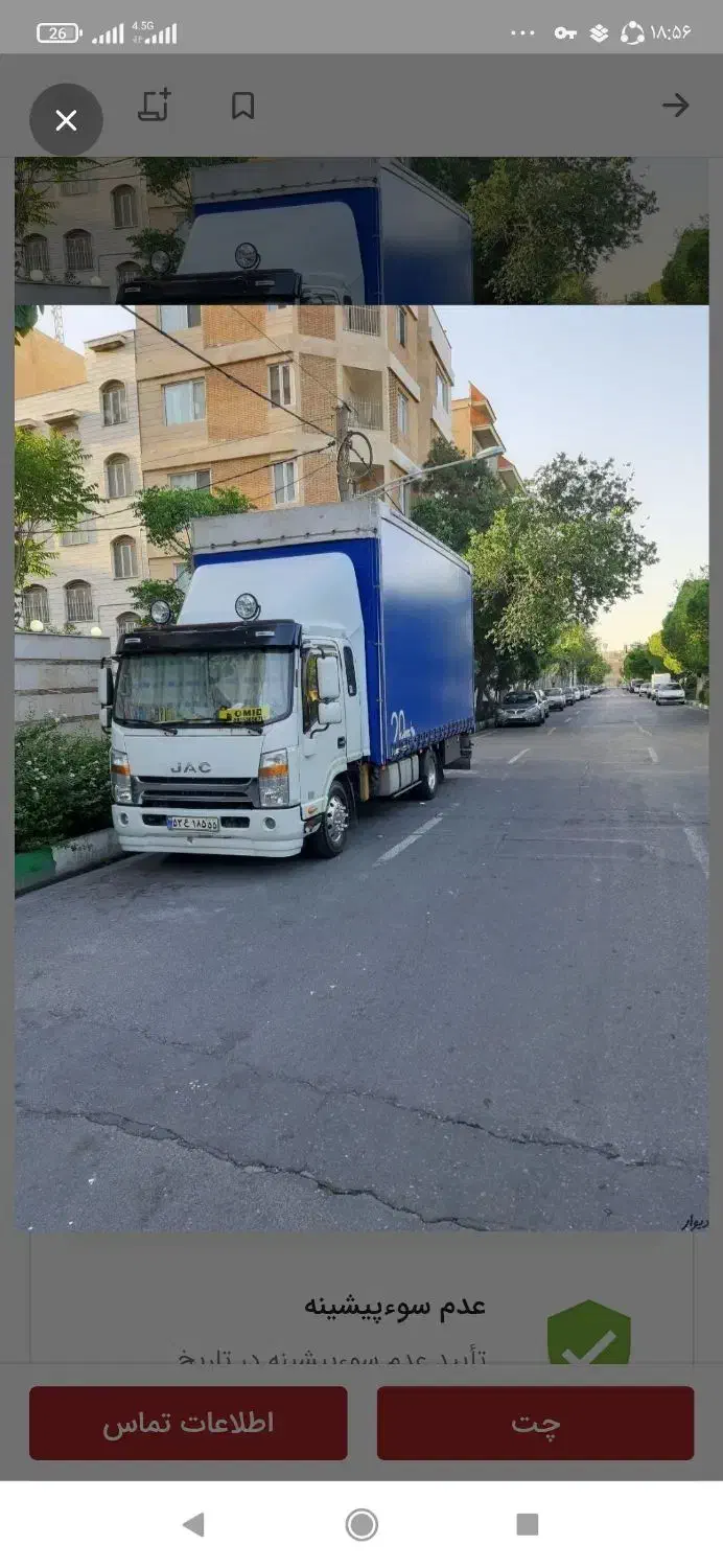 باربری اساس کشی|خدمات حمل و نقل|کهریزک, |دیوار