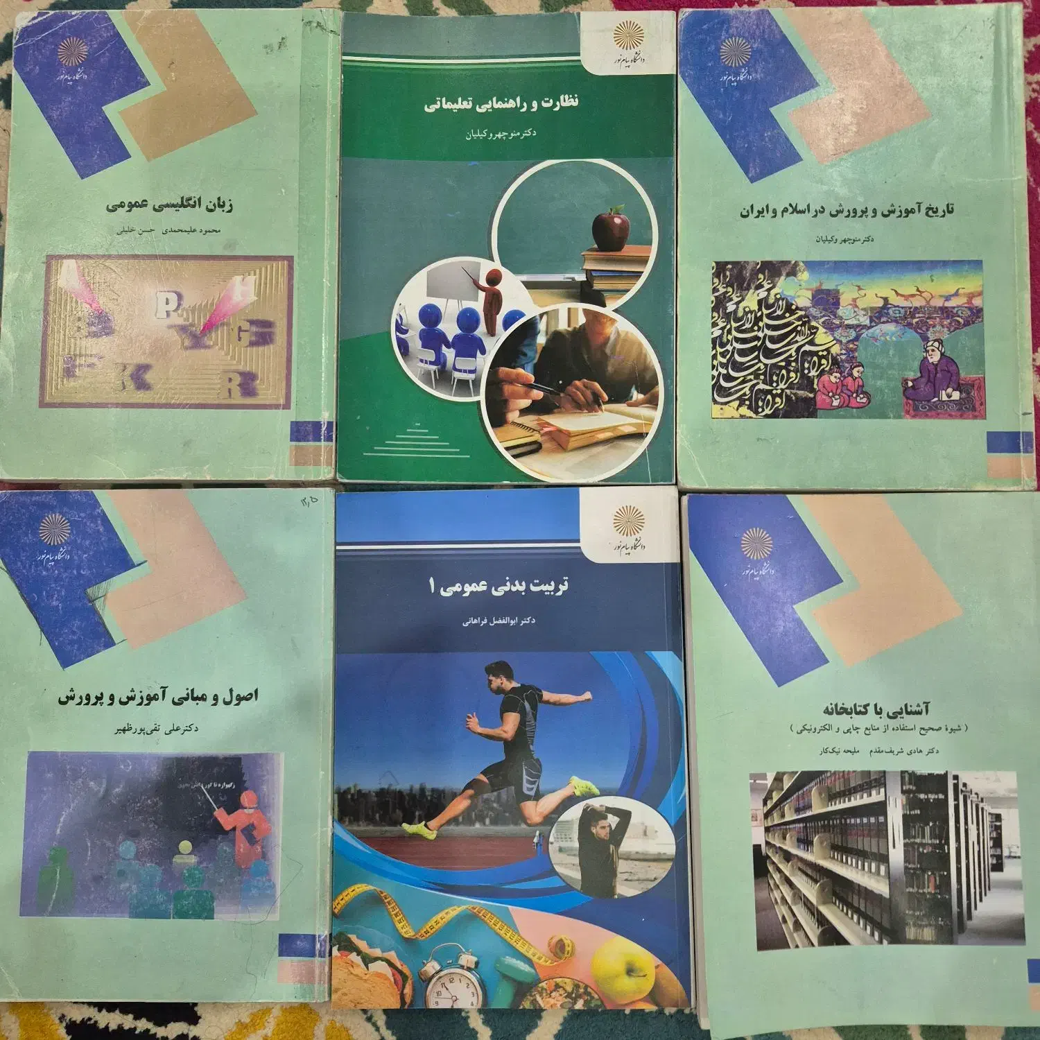 کتاب پیام نور علوم تربیتی|کتاب و مجله آموزشی|اهواز, بیست متری شهدا|دیوار