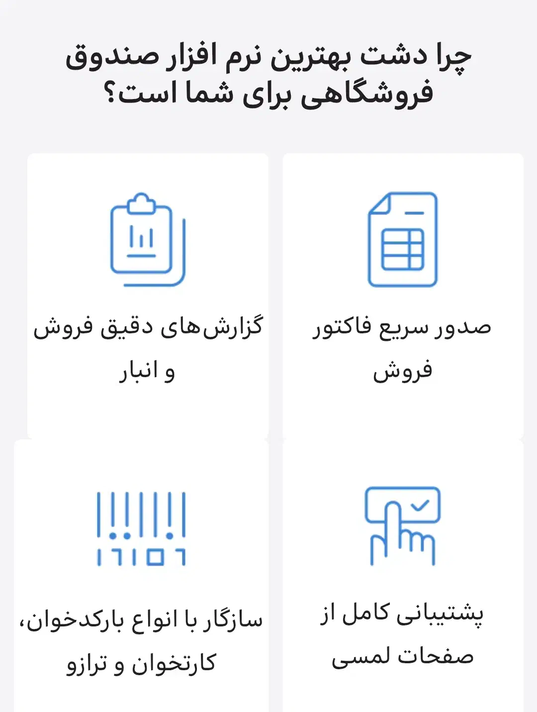 حسابداری دقیق و سریع برای فروشگاه ـ نرم‌افزاردشت|خدمات مالی، حسابداری، بیمه|یزد, |دیوار