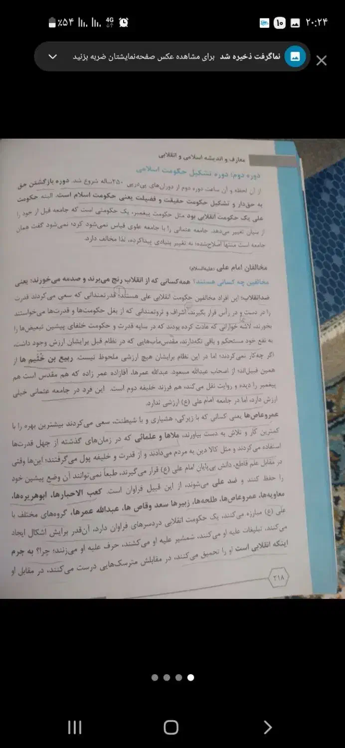 تعدادی منابع آموزگاری آزمون استخدامی اموزش پرورش|کتاب و مجله آموزشی|اراک, |دیوار