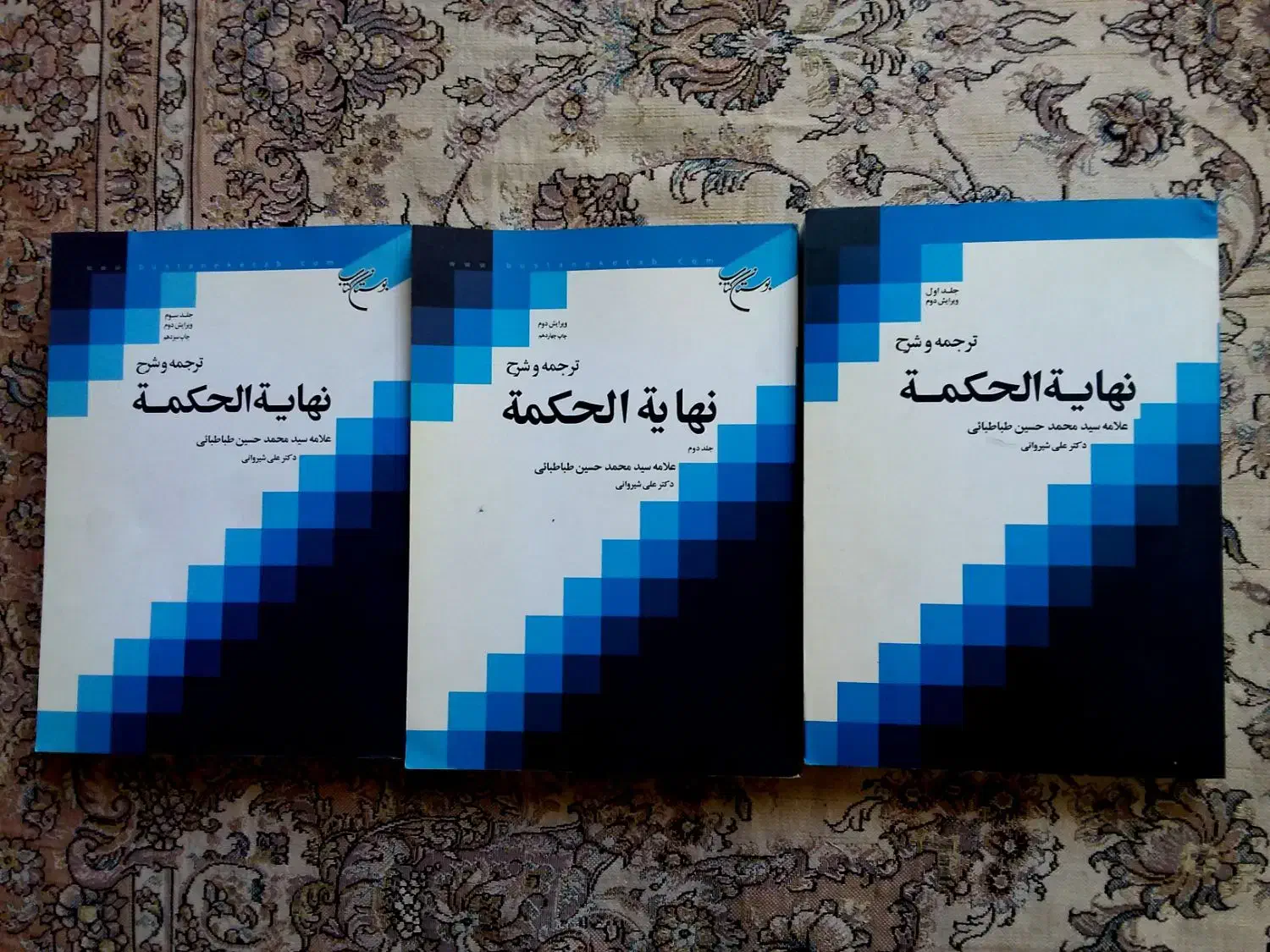 ترجمه و شرح فارسی نهایة الحکمة سه جلدی|کتاب و مجله مذهبی|قم, آذر (نکویی)|دیوار