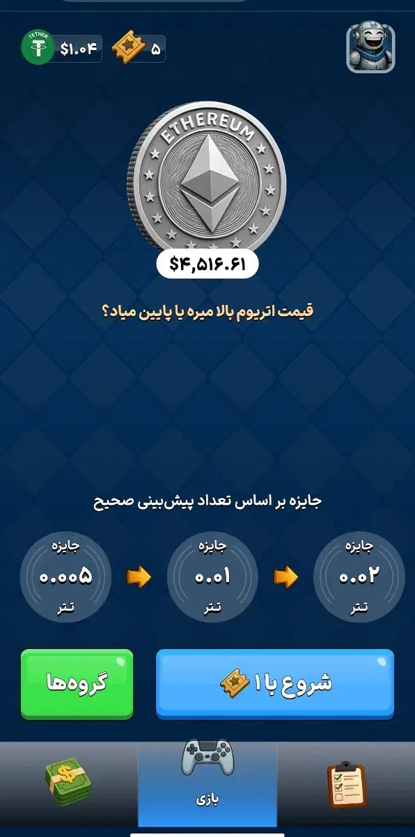 برنده تتر شو|کنسول، بازی ویدئویی و آنلاین|شیراز, ارم|دیوار