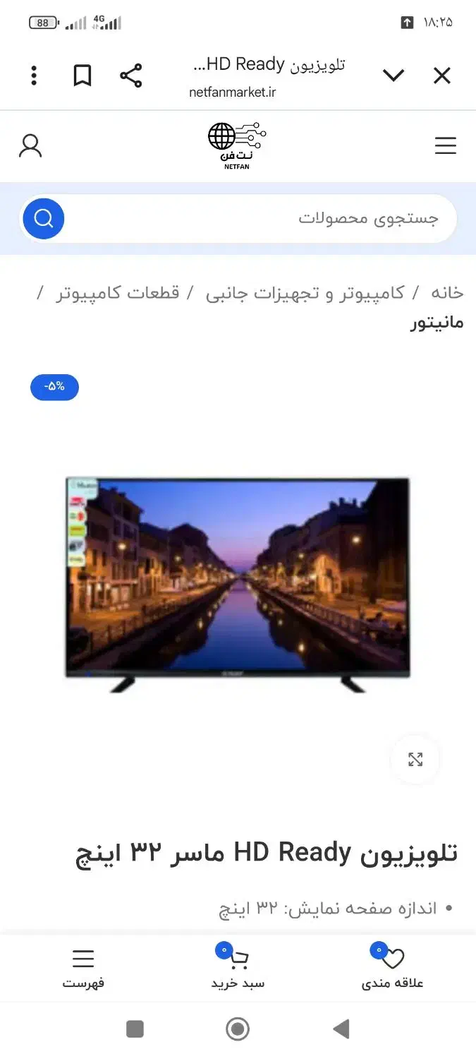 تلویزیونماسر32اینج|تلویزیون و پروژکتور|انبارآلوم, |دیوار