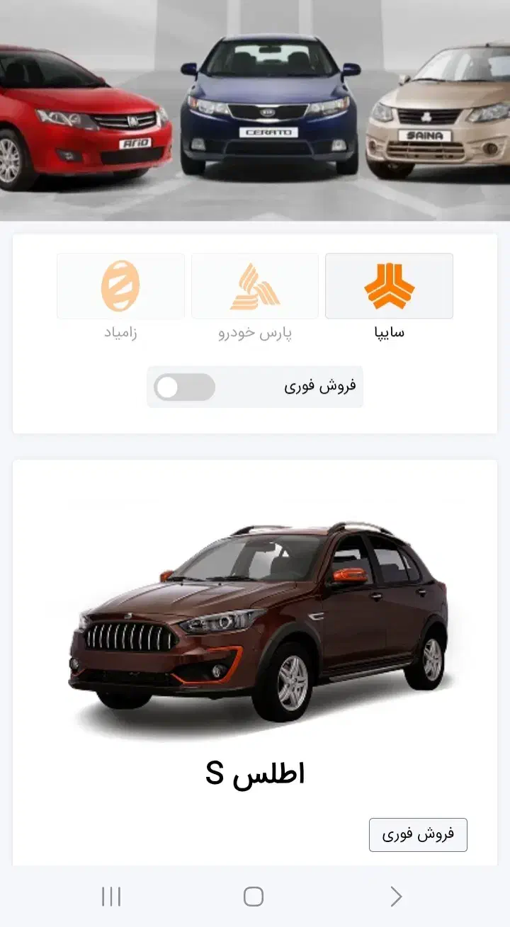 فروش حواله اطلس s|خودرو سواری و وانت|گنبد کاووس, |دیوار