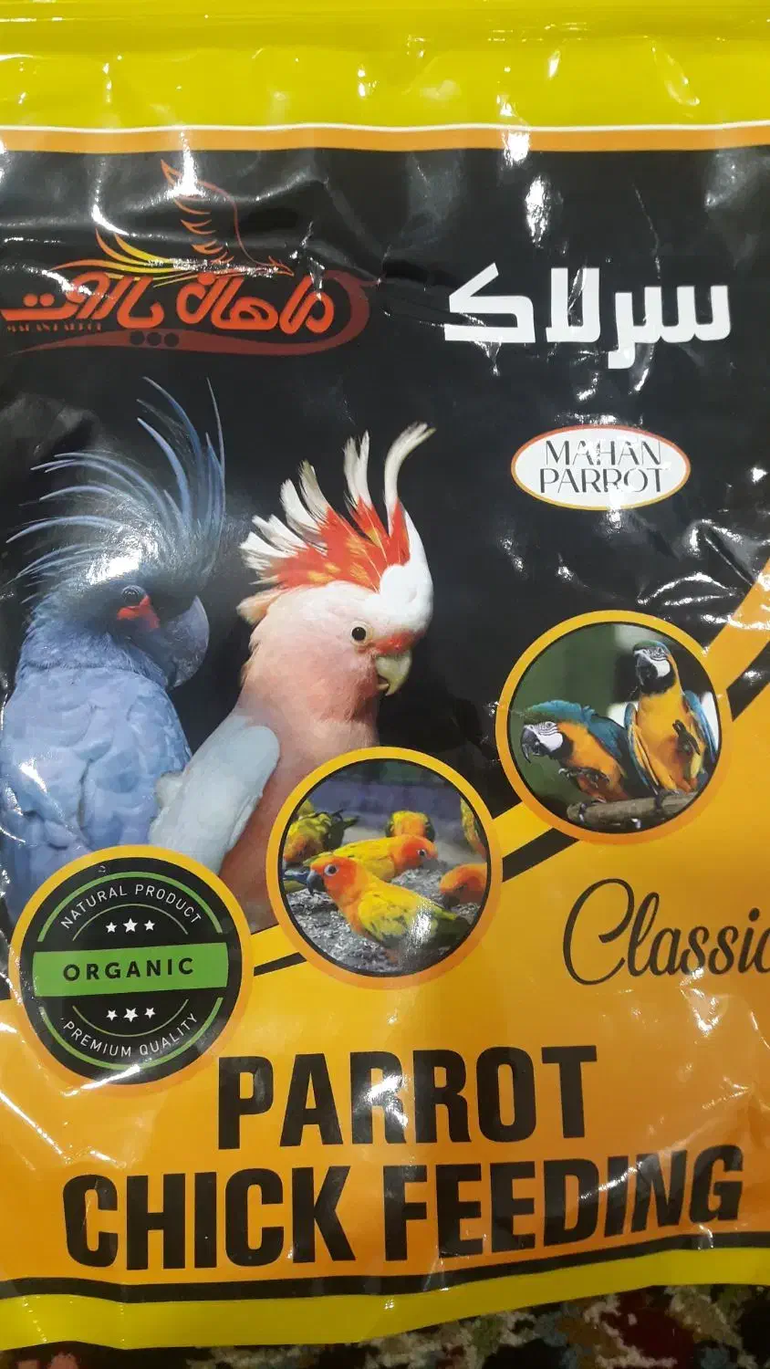 سرلاک|لوازم جانبی حیوانات|کرمان, |دیوار