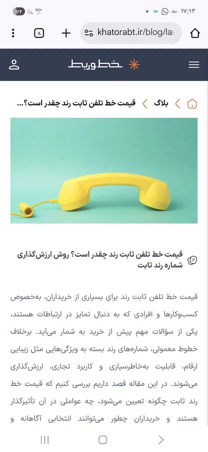 شماره تلفن ثابت|تلفن رومیزی|فردیس, فردیس|دیوار