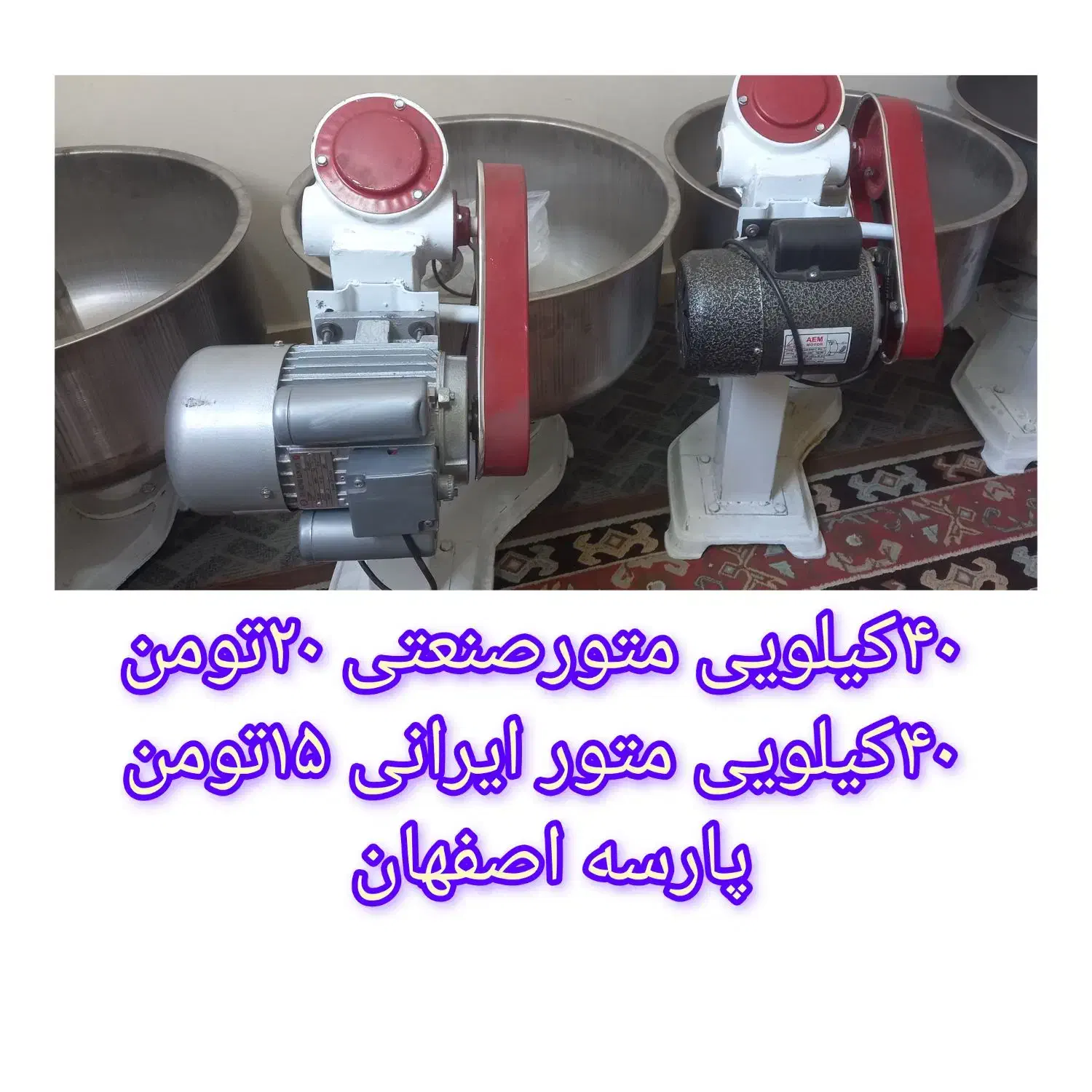 خمیر گیر ۶۰کیلویی|کافیشاپ و رستوران|اهواز, پردیس دو|دیوار