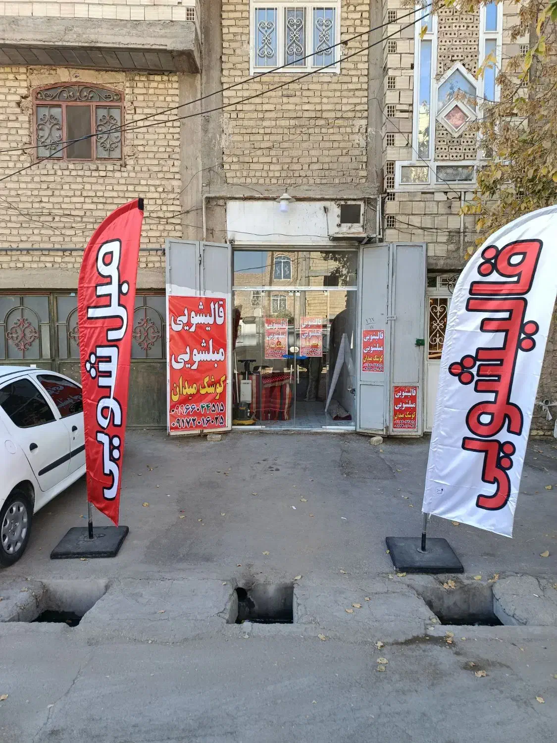 قالیشویی کوشک میدان  چهارراه ذلقدر|خدمات نظافت|شیراز, کوشک میدان|دیوار