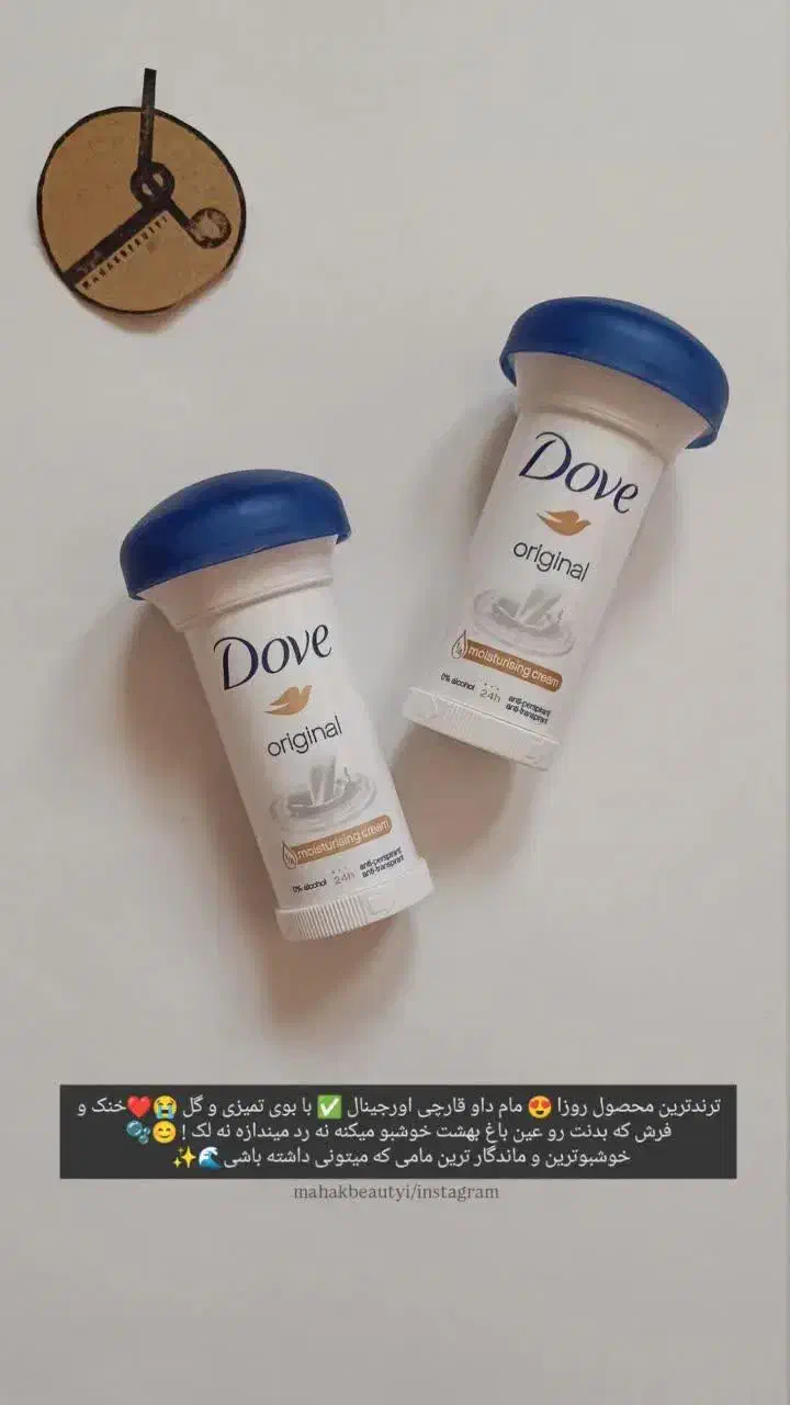 انواع مام اورجینال|مواد شوینده و دستمال کاغذی|خرمآباد, |دیوار