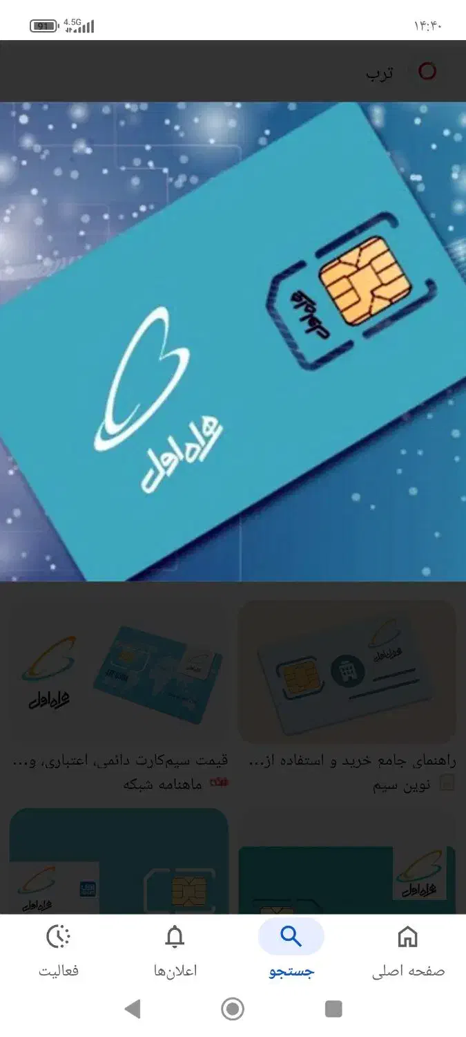 سیم کارت همراه اول دائمی 09178922088|سیم‌کارت|قیروکارزین, |دیوار