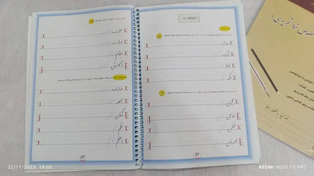 کتاب آموزشی|کتاب و مجله آموزشی|سراوان, |دیوار