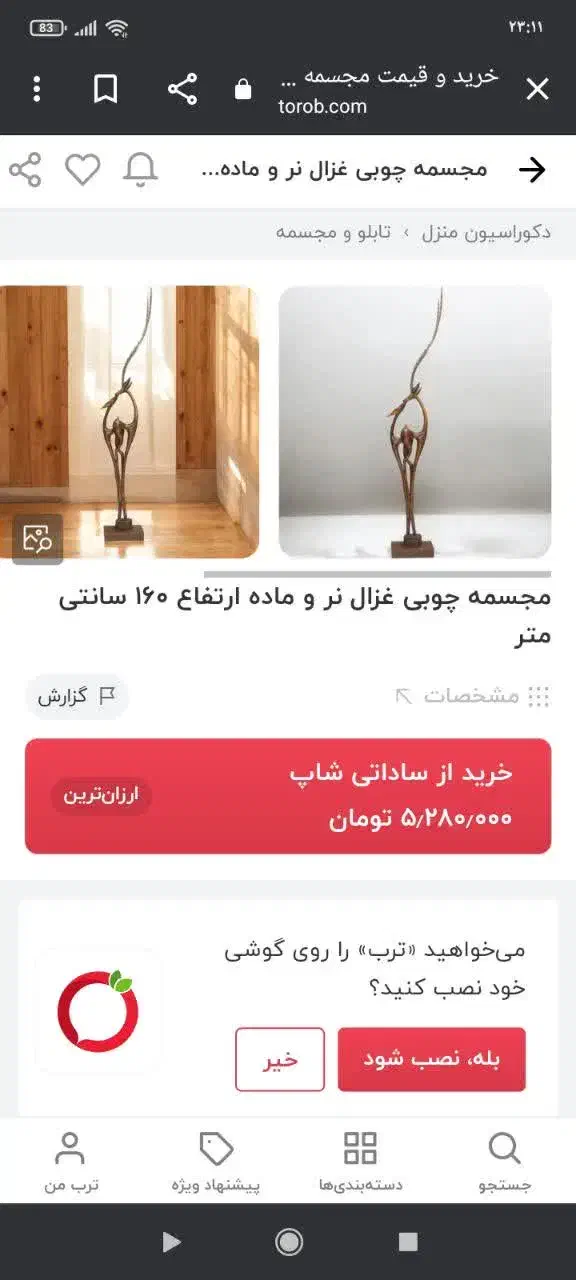 غزال|مجسمه، تندیس، ماکت|کرج, باغستان|دیوار