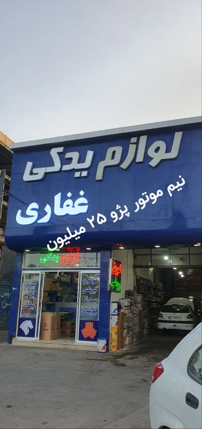 سرسیلند موتور کامل  سلند دیسک‌وصفحه رینگ پیستون|قطعات یدکی و لوازم جانبی|مشهد, جانباز|دیوار