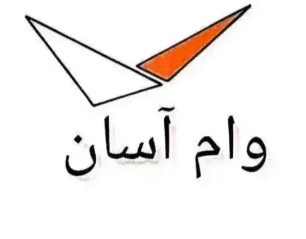 اعطای وام به کارمند|خدمات مالی، حسابداری، بیمه|ملارد, |دیوار