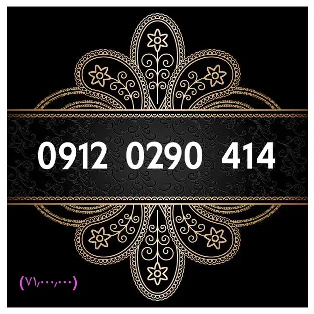 0912.0911.890|سیمکارت|بندر انزلی, متروپل|دیوار