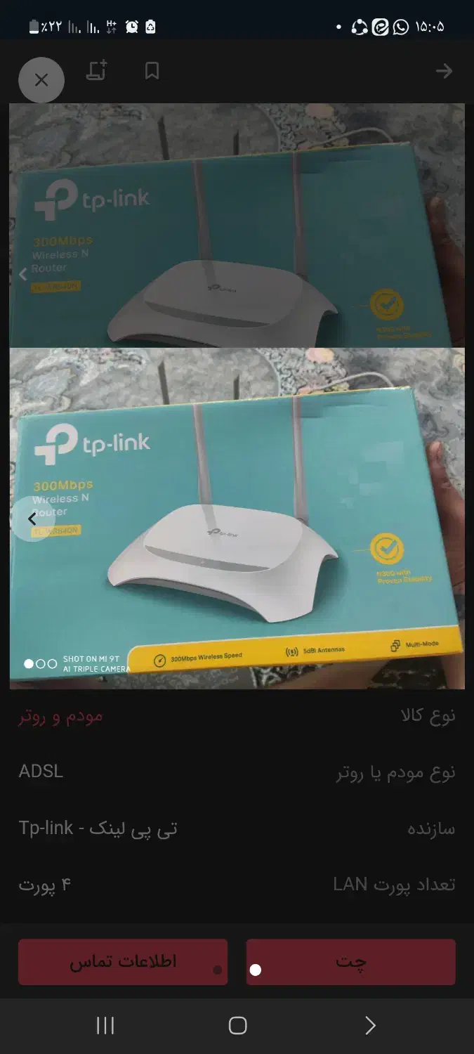 مودم وتجهزات شبکه|مودم و تجهیزات شبکه|نظرآباد, نظرآباد|دیوار