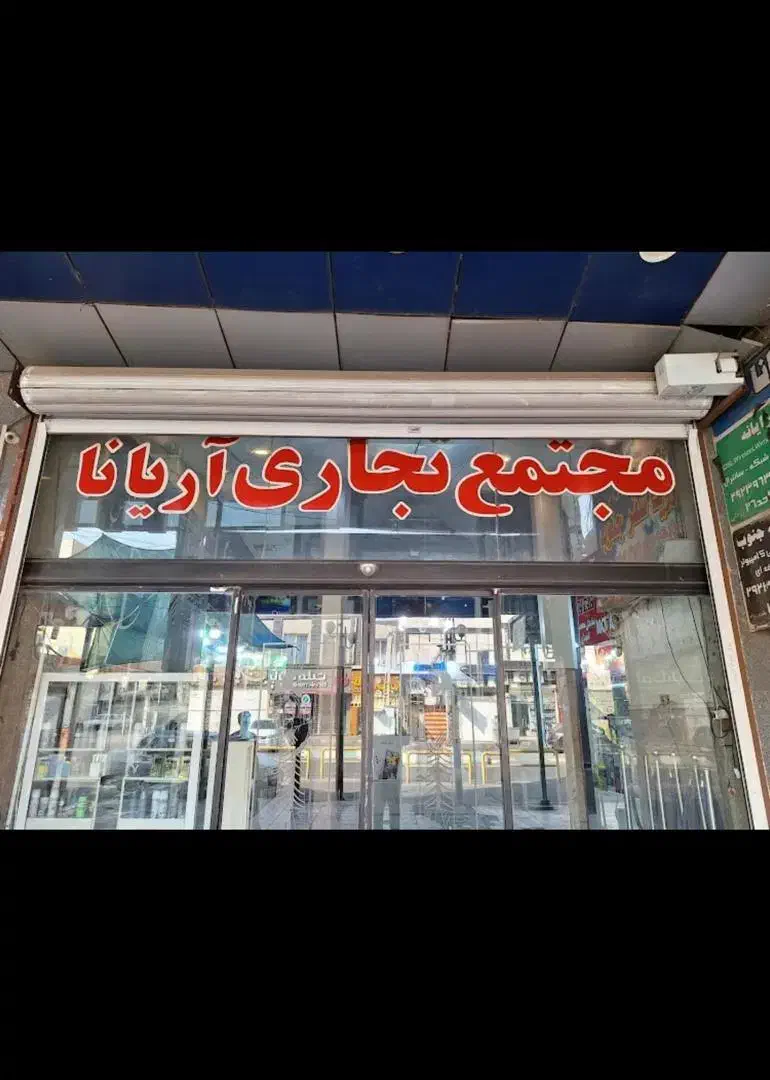 فروش مغازه در نادری|فروش مغازه و غرفه|اهواز, ۳۰ متری|دیوار