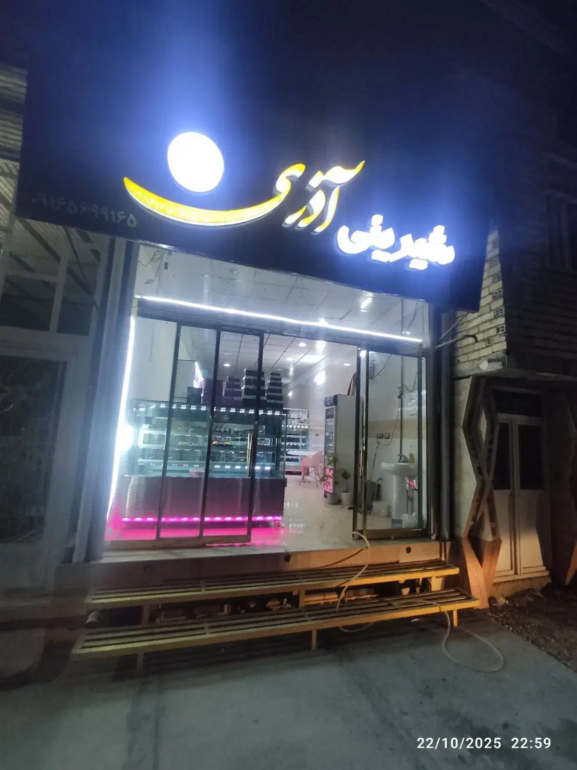 لوازم قنادی|فروشگاه و مغازه|ایلام, |دیوار