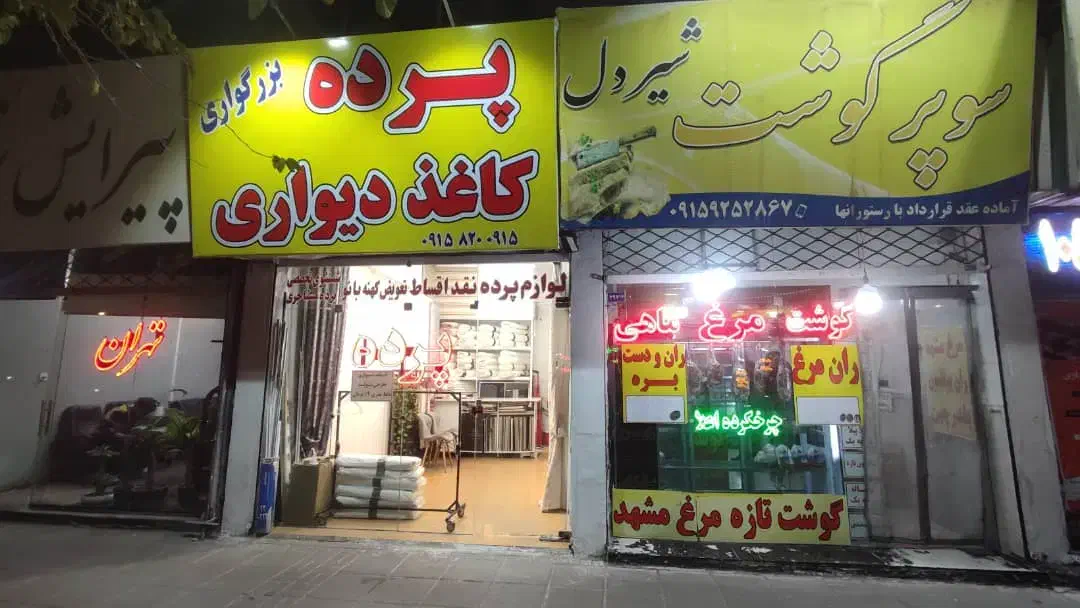 کلی کاغذدیواری ارزان رولی فقط 94 کفپوش پارکت قرنیز|مصالح و تجهیزات ساختمان|مشهد, استاد یوسفی (شهرک غرب)|دیوار