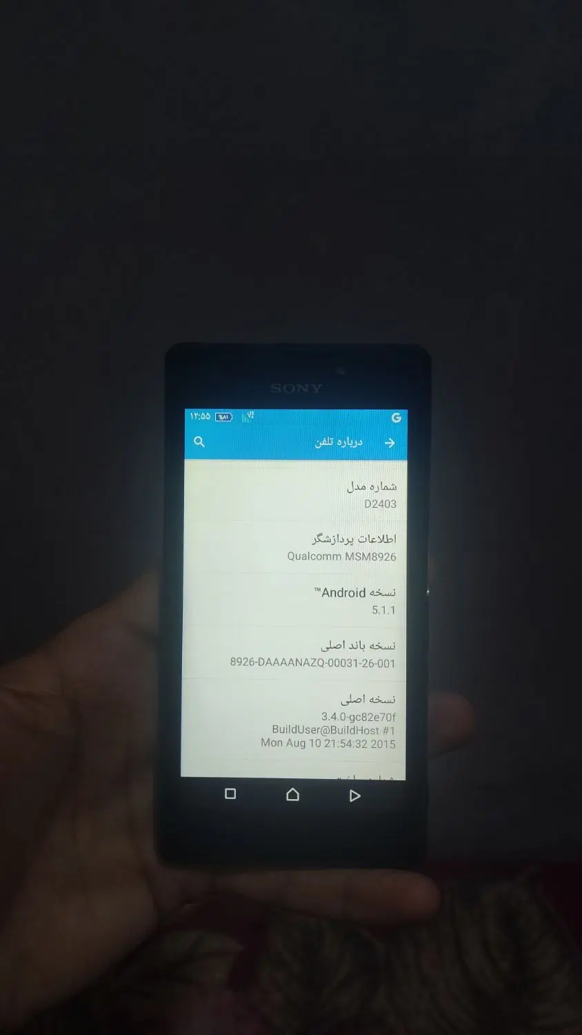 SONY|موبایل|کرج, برغان|دیوار