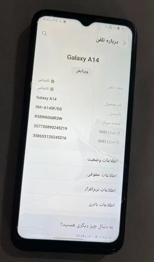 گوشی سامسونگ A14 حافظه 128|موبایل|بجنورد, |دیوار