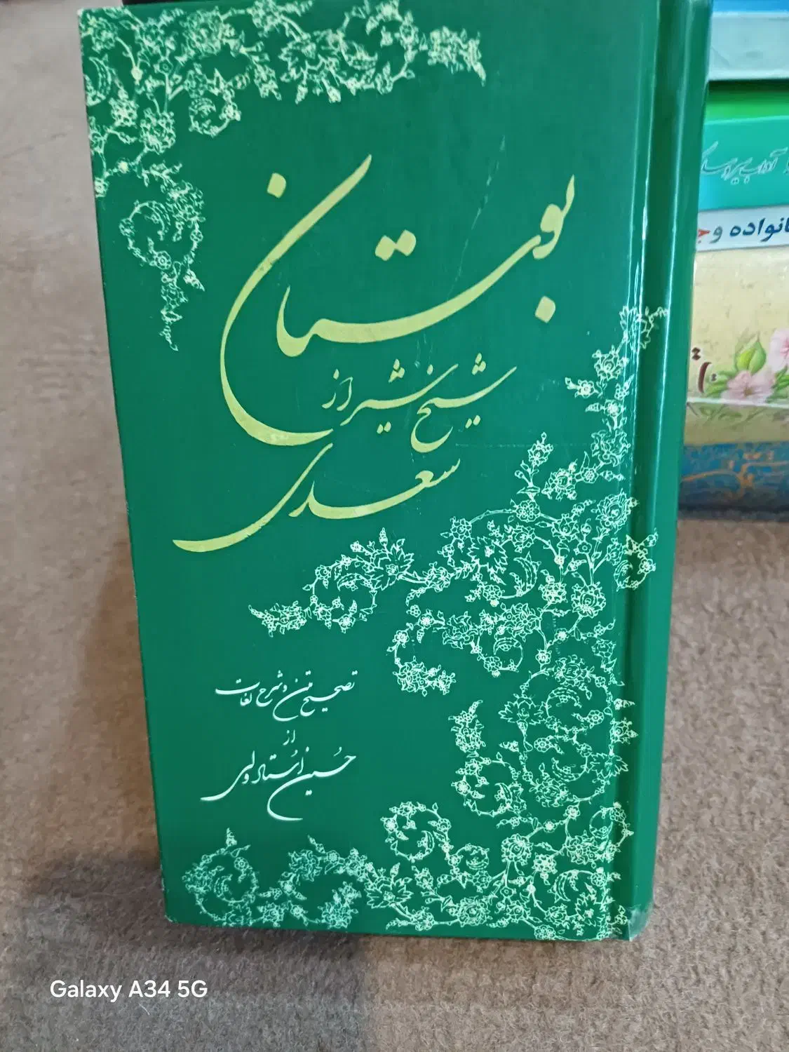 فروش فوری چند جلد کتاب مذهبی ویک بوستان سعدی|کتاب و مجله مذهبی|اردبیل, |دیوار