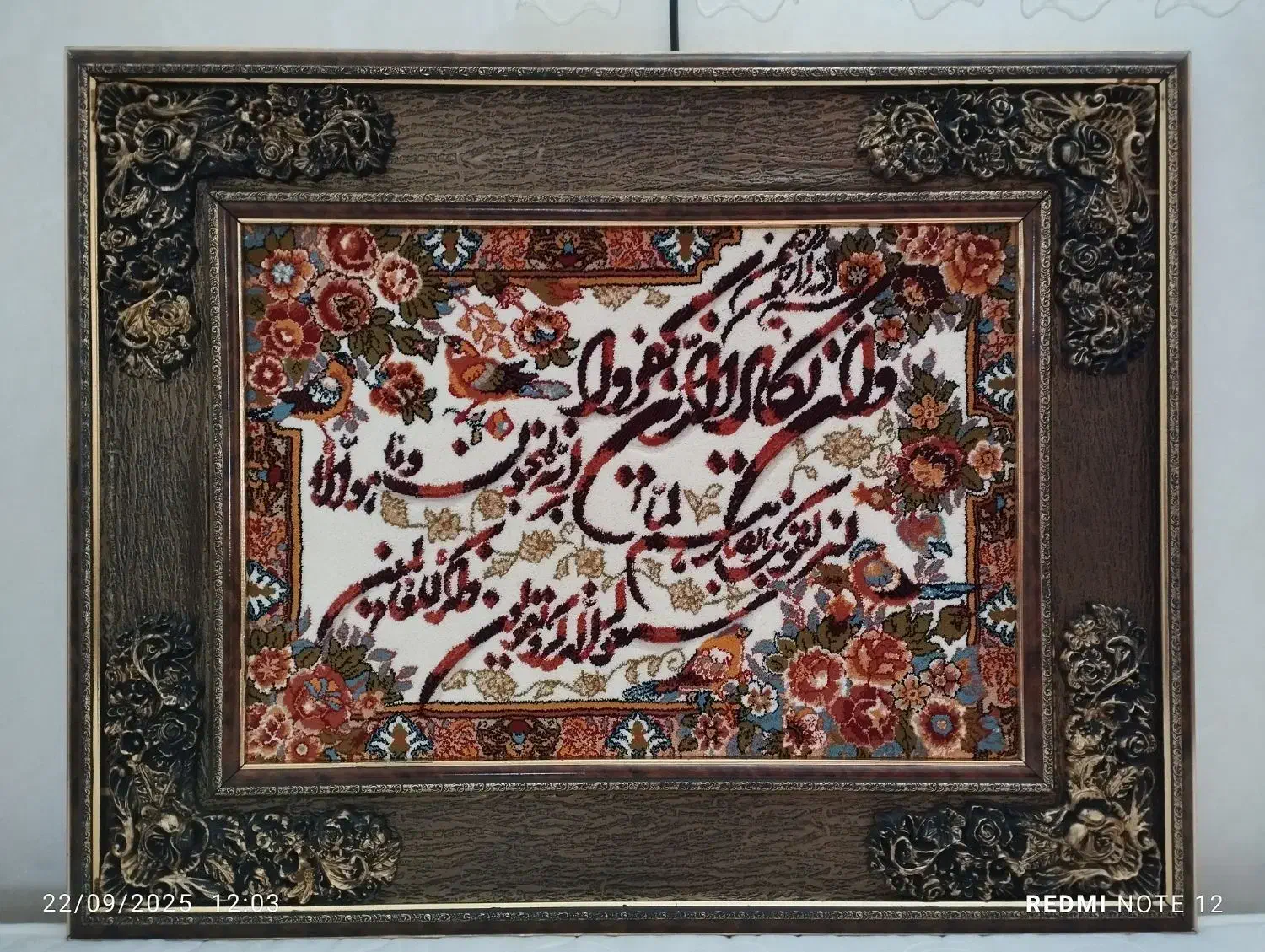 تابلو فرش وان یکاد|تابلو فرش|خوی, |دیوار