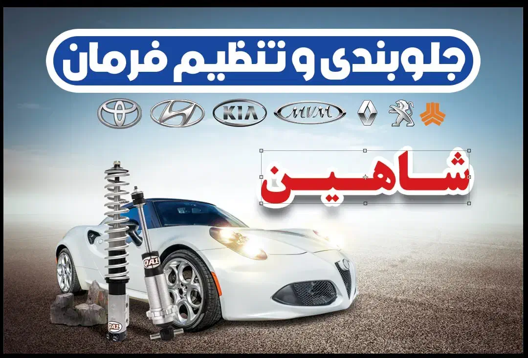 تعمیر.تقویت.شارژکمک فنر جلوبندی اکسل تنظیم ارتفاع|خدمات موتور و ماشین|کرج, ساسانی (قلمستان)|دیوار