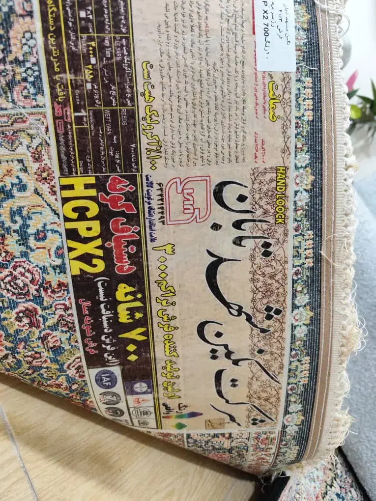 فرش ۷۰۰ شانه تراکم بالا تابان مشهد|فرش|بوشهر, |دیوار