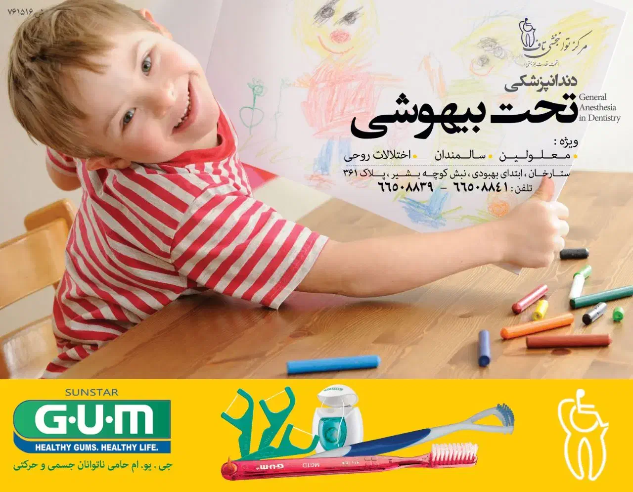 مربی آموزشی|استخدام آموزشی|بندر ماهشهر, |دیوار