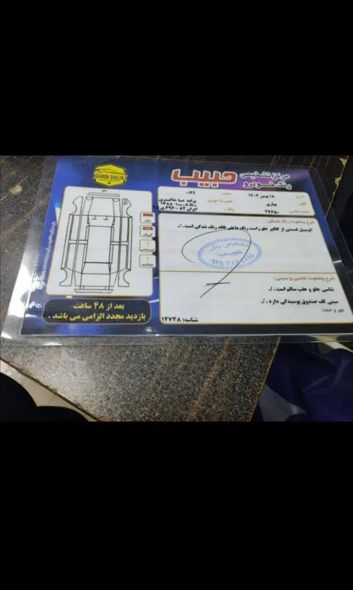 فروش فوری|خودرو سواری و وانت|چالوس, |دیوار