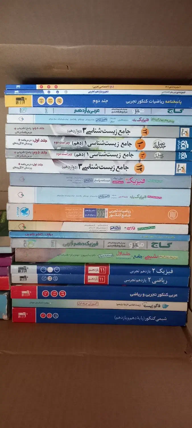 کتابهای کنکور|کتاب و مجله آموزشی|مرند, |دیوار