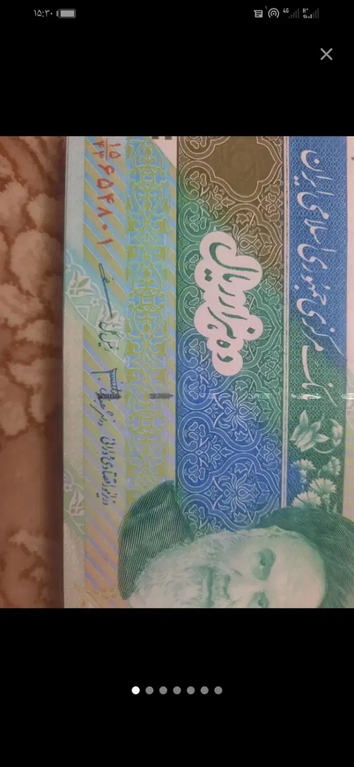 اسکناس ارور بانکی|کلکسیون سکه، تمبر، اسکناس|قم, تولید دارو و یخچال|دیوار