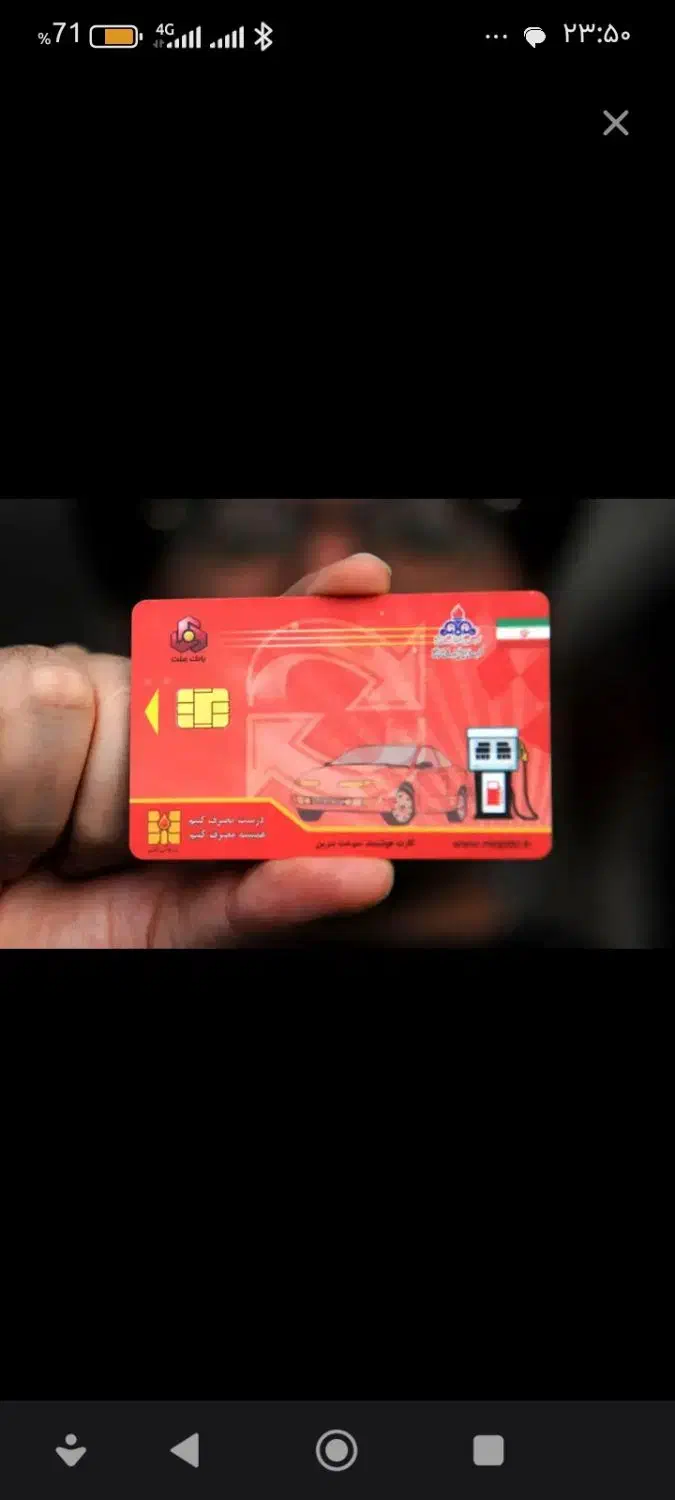 انواع کارت سوخت خریداریم /اجاره|خدمات موتور و ماشین|درح, |دیوار