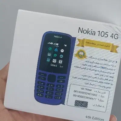 انواع نوکیا به قیمت عمده|موبایل|سمنان, |دیوار