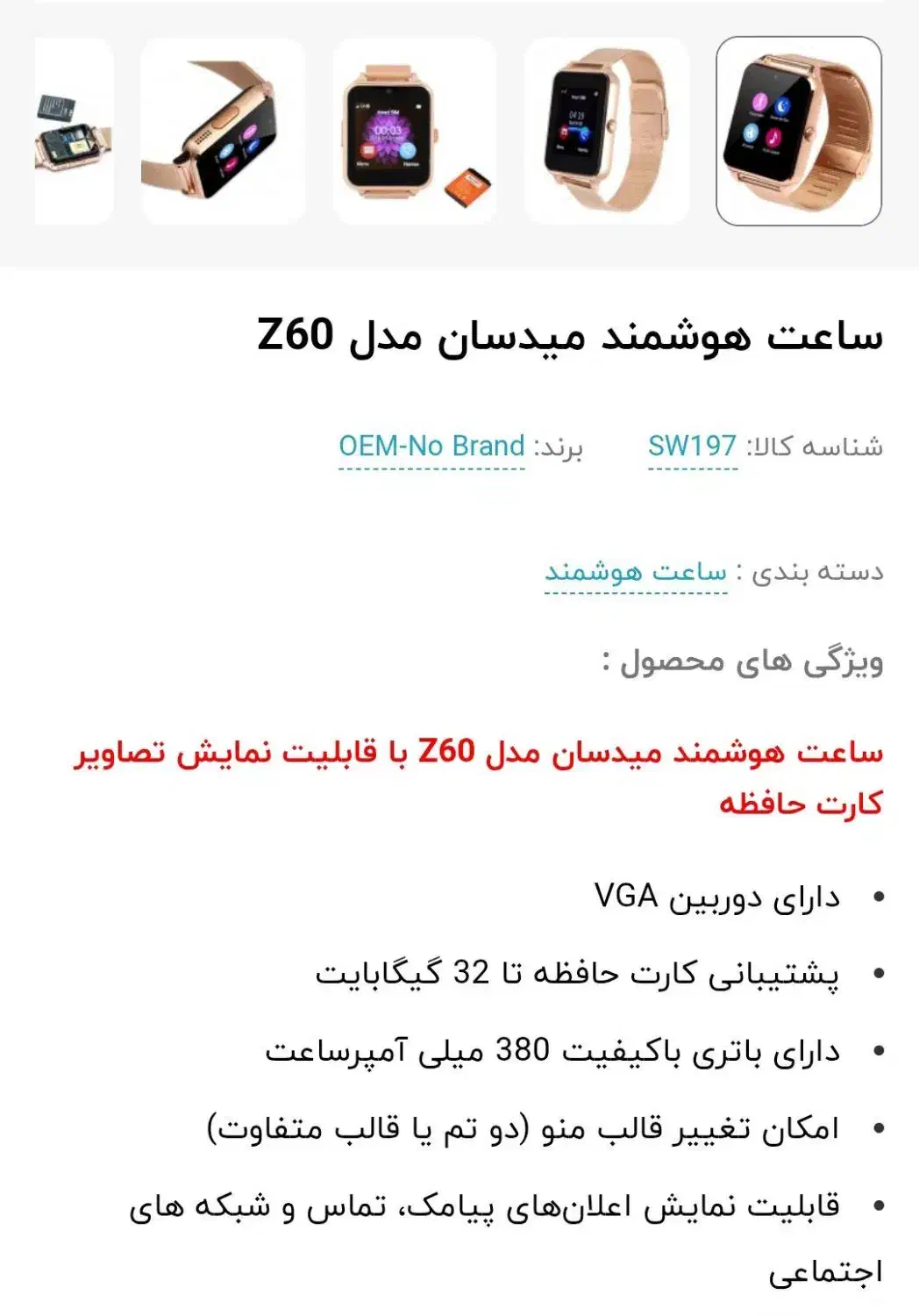 ساعت هوشمند Z60|ساعت|کرمان, |دیوار