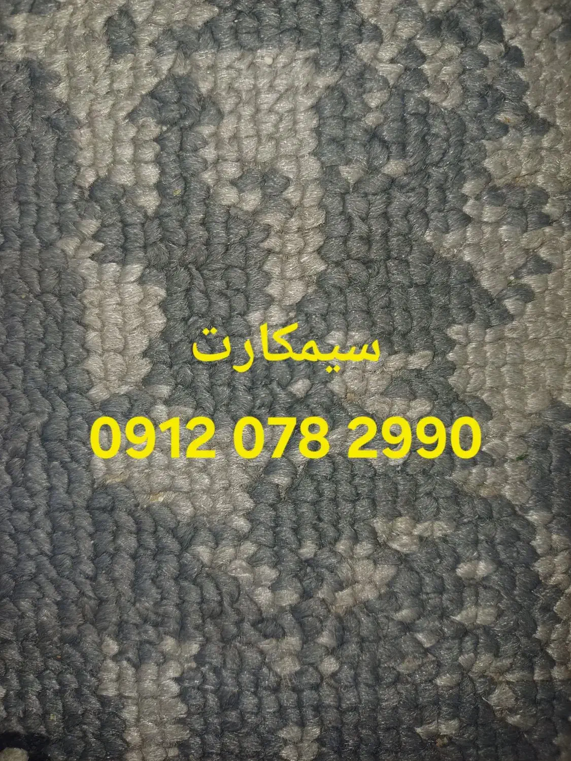 سیم کارت 912 نو نو|سیم‌کارت|بیجار, |دیوار