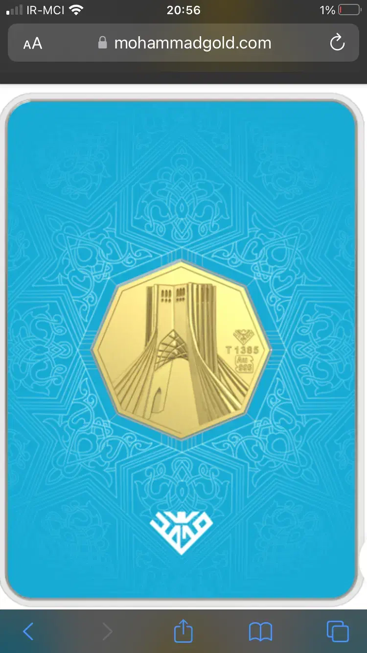 شمش طلای محمد ۵ گرمی ۲۴ عیار ( زیر قیمت )|جواهرات|تهران, هروی|دیوار