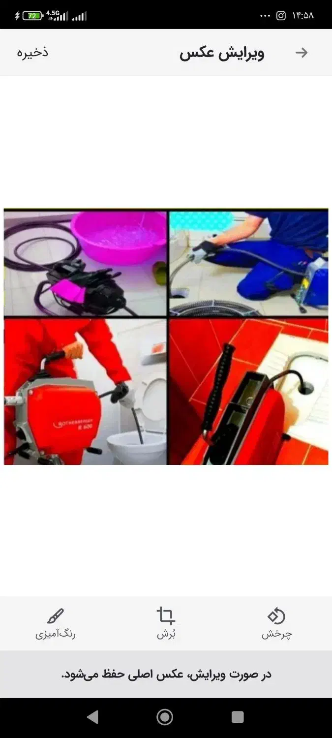 چاهبازکن فنرزن50%تخفیف فنرزنی رفع گرفتگی بازکردن|خدمات پیشه و مهارت|تهران, میرداماد|دیوار