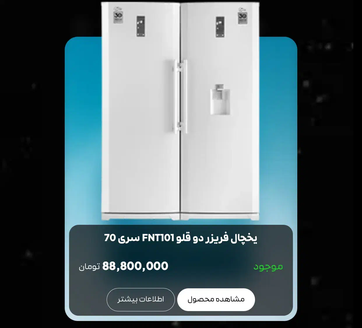 یخچال فریزر دوقلو کلور|یخچال و فریزر|یاسوج, |دیوار