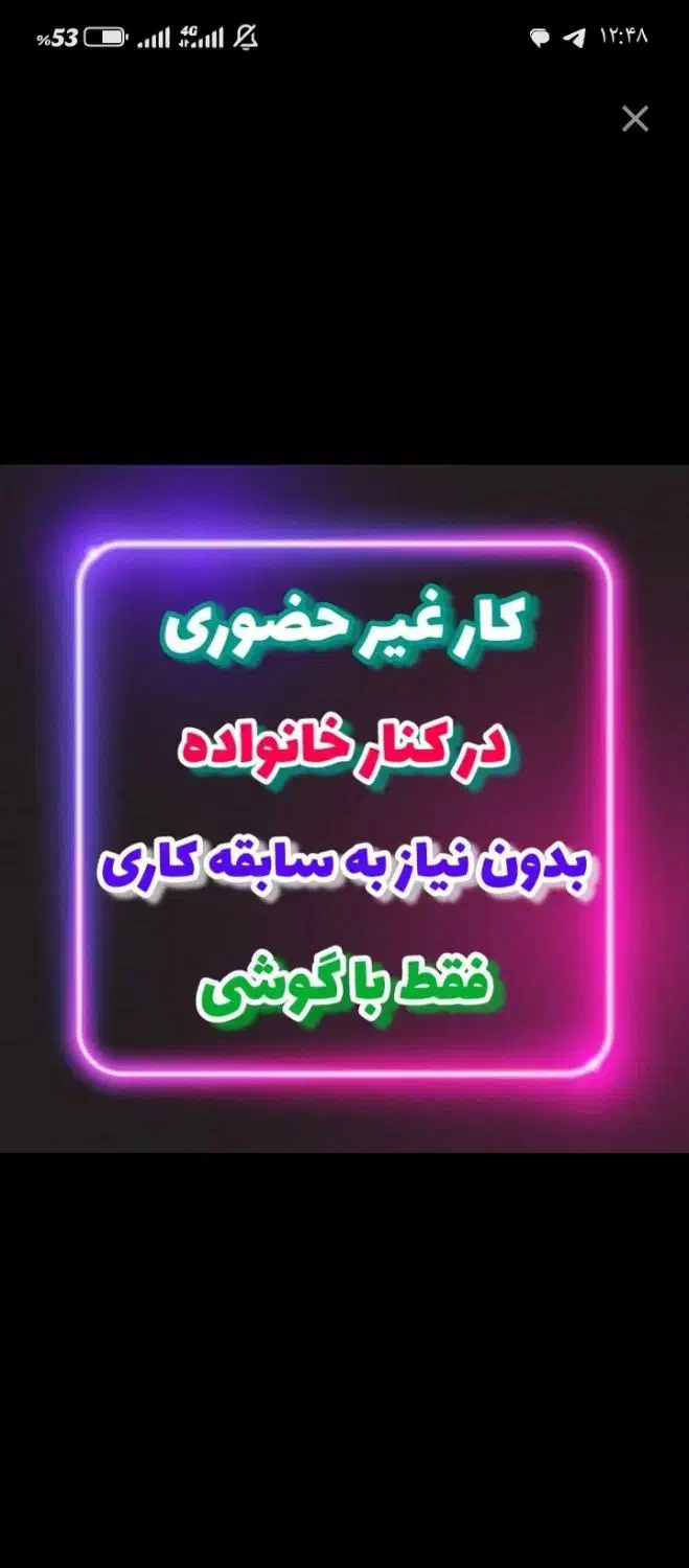 کسب درآمد در منزل|استخدام بازاریابی و فروش|ایلام, |دیوار