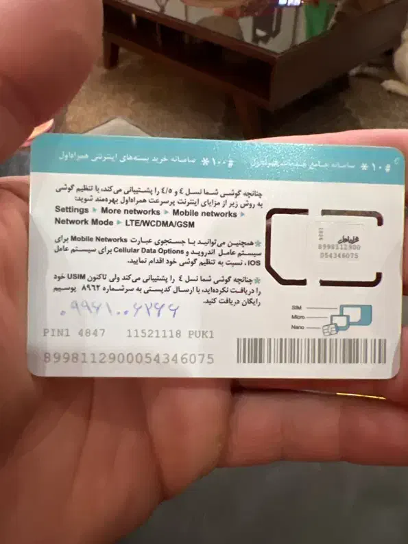 09861006266|سیم‌کارت|تهران, جماران (نیاوران)|دیوار