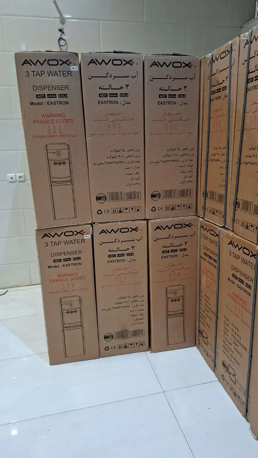 آب سرد کن سه حالته برند Awox در فروشگاه عصر جدید|آب‌سردکن و تصفیه آب|یاسوج, |دیوار