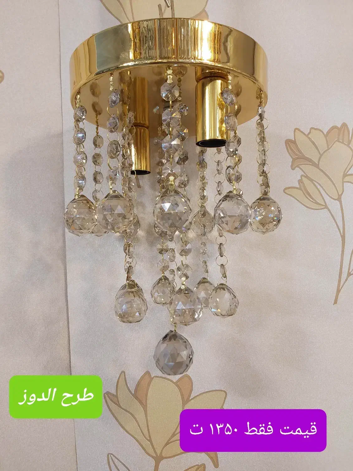 لوسترهای سقفی|لوستر و چراغ آویز|تبریز, |دیوار