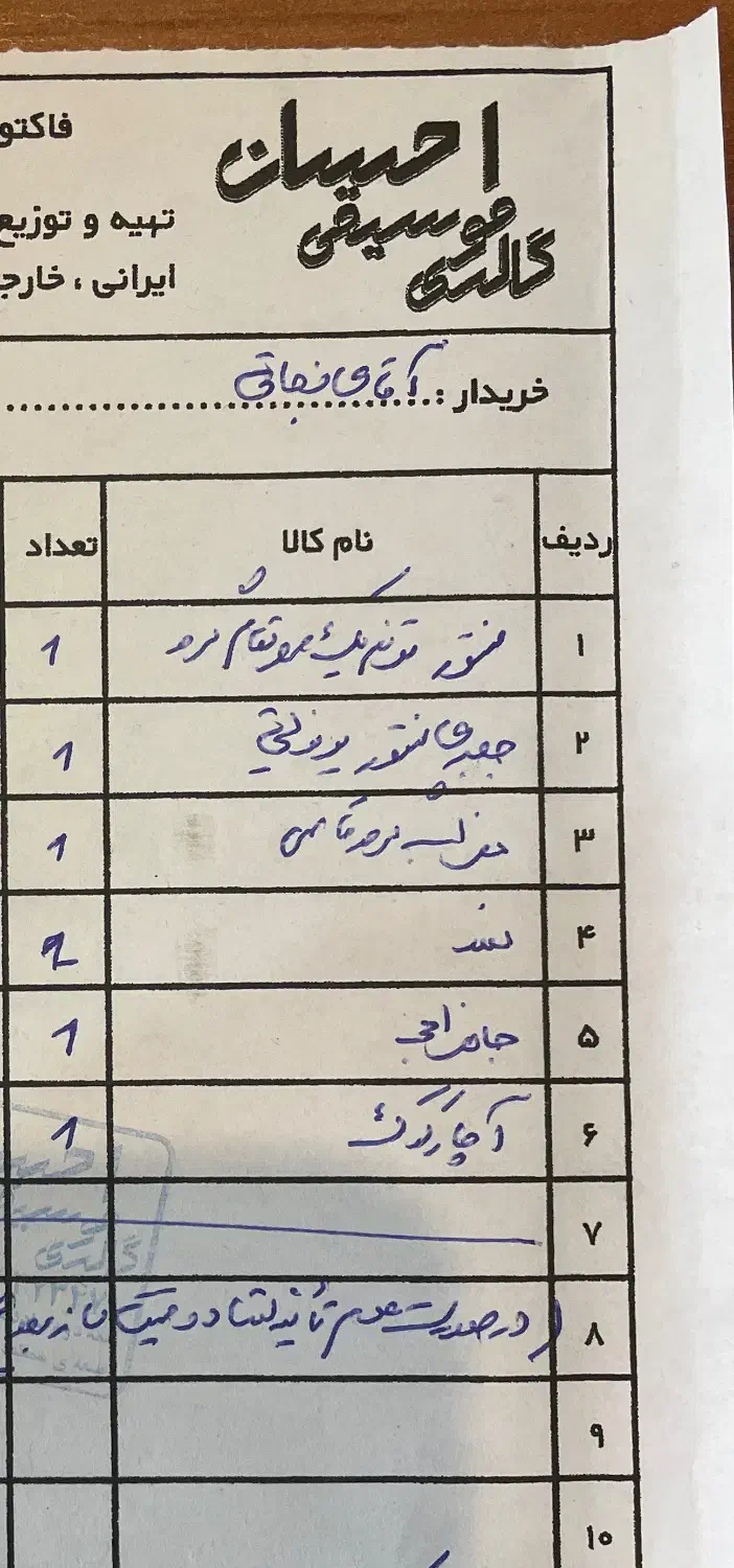 سنتور چوب گردو|سازهای سنتی|تهران, قیطریه|دیوار