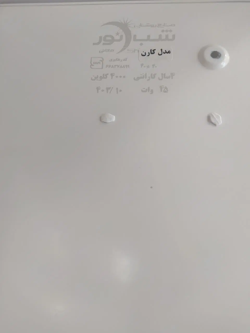 چراغ پنلی و کابل شبکه|لامپ و چراغ|تبریز, |دیوار
